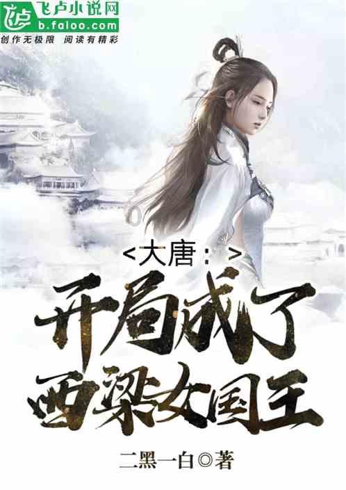 极地大逃亡